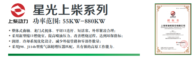 上柴柴油发电机组(图1) 上柴柴油发电机组(图1)